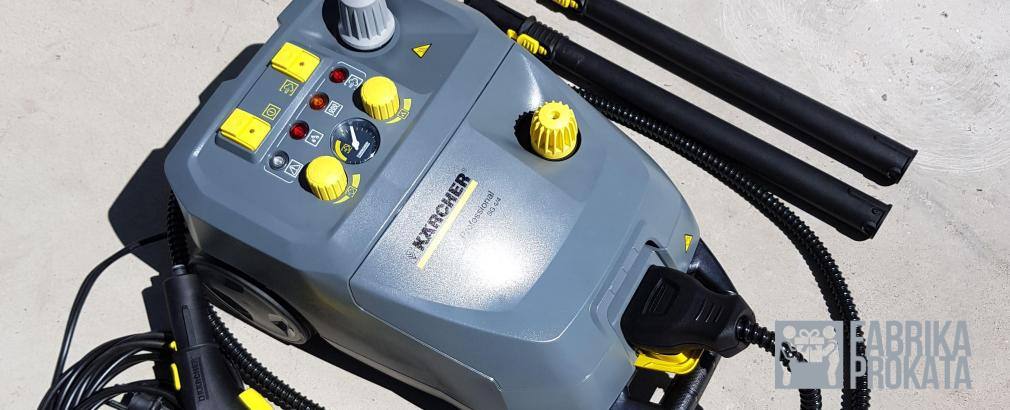 Rent a Steam cleaner Karcher SG 4.4