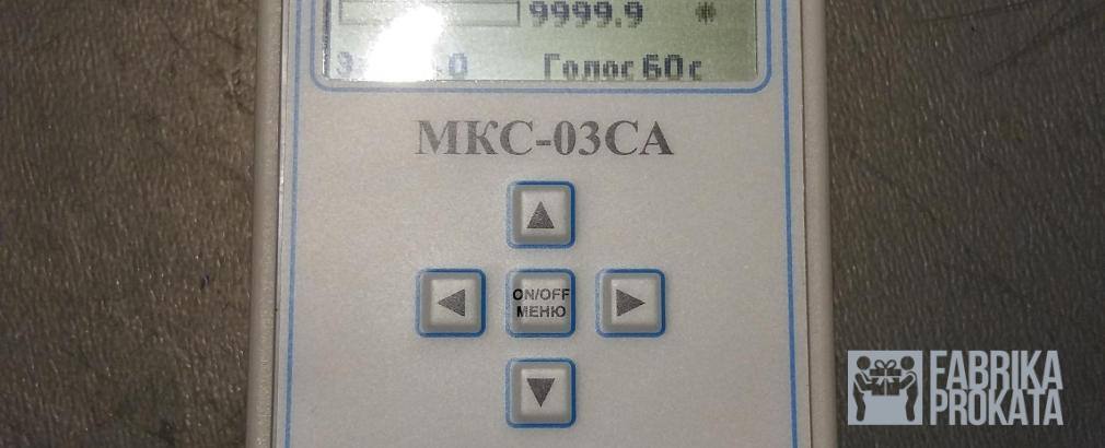 Rent dosimeter radiometer