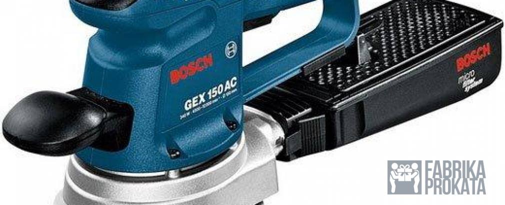 Сдам в аренду эксцентриковую шлифовальную машину BOSCH GEX 150 AC